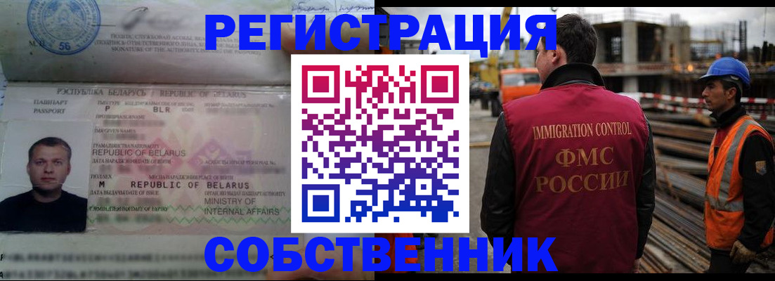 временная регистрация законно в Арамили