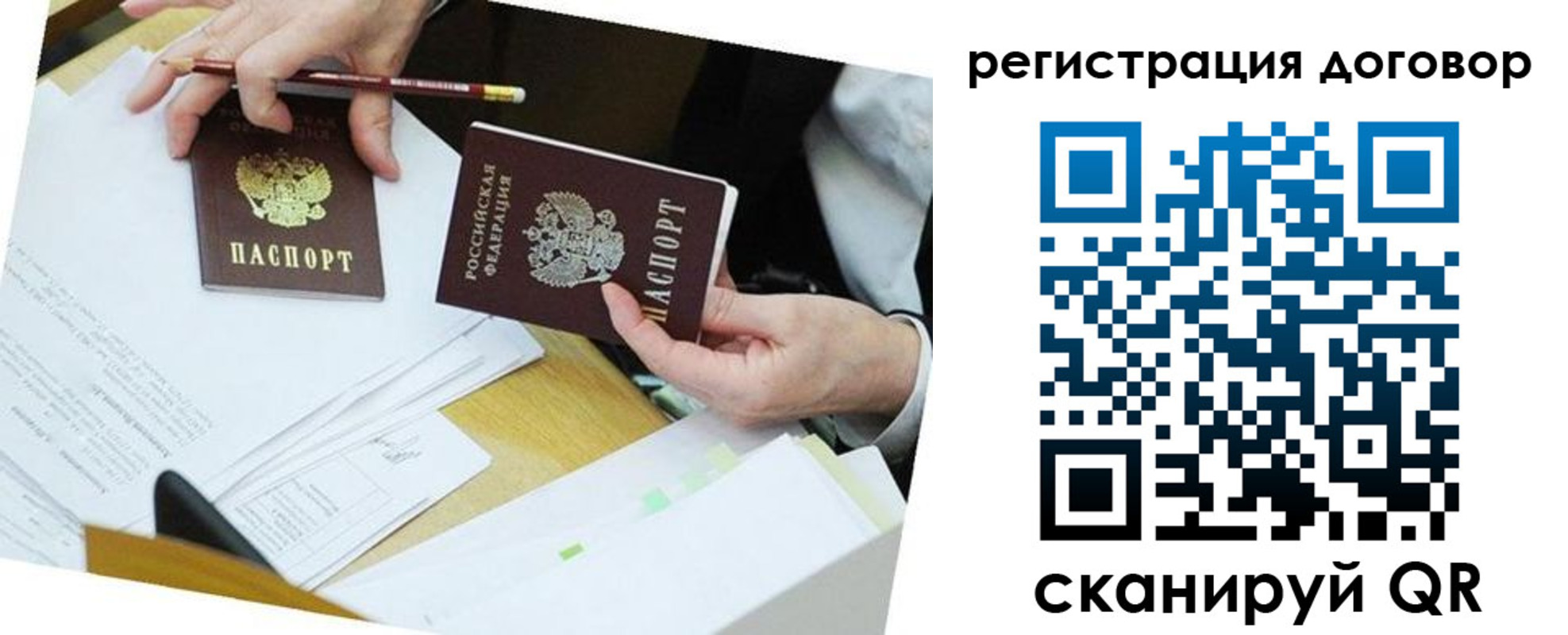 прописка ребенка в Арамили