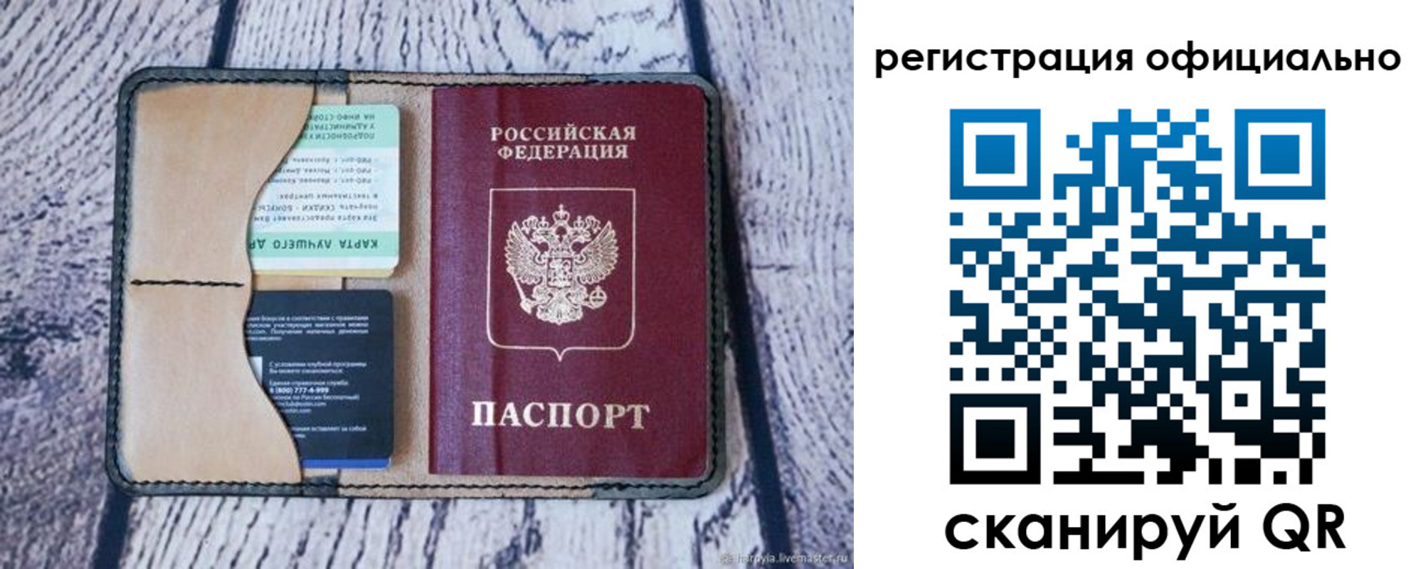 временная регистрация в квартире в Арамили